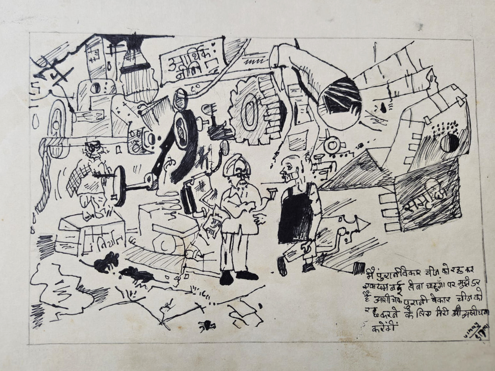 Cartoon sketch